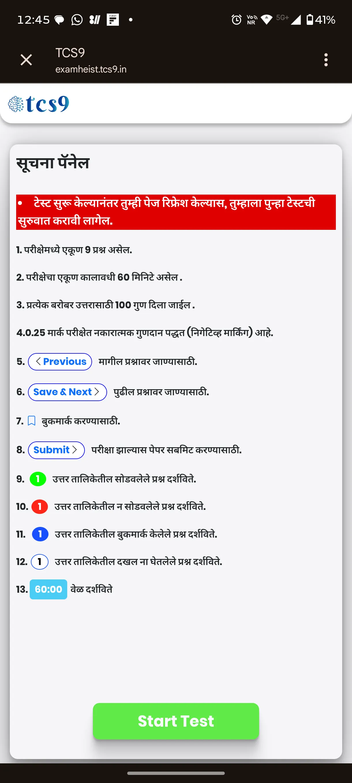 Start Test