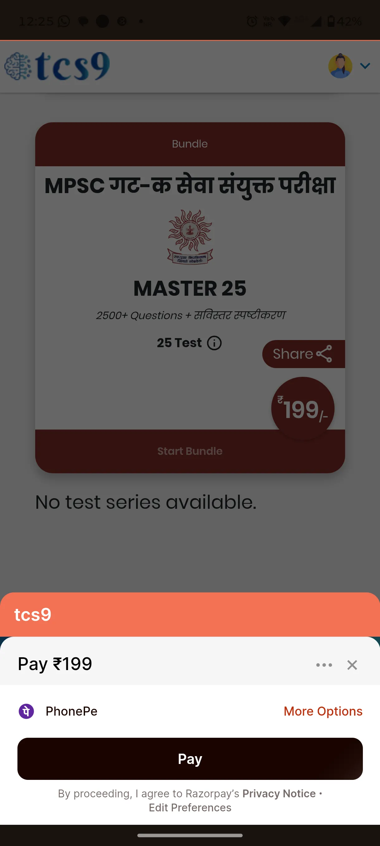 सराव सुरू करा (Start Practice)